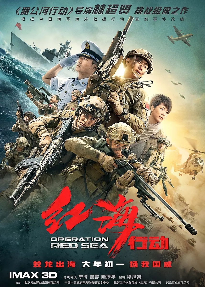 红海行动 [更新蓝光原盘，上映第一天就去看了，作为主旋律动作战争片个人很推荐]